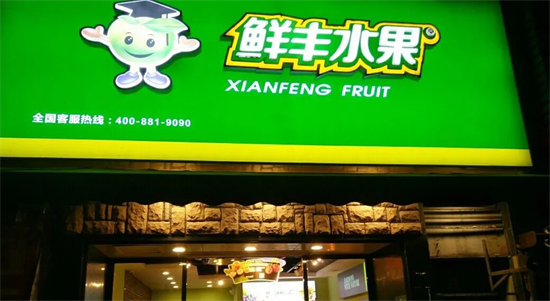 中国水果产业商业模式全景图 中国水果产业商业模式全景图