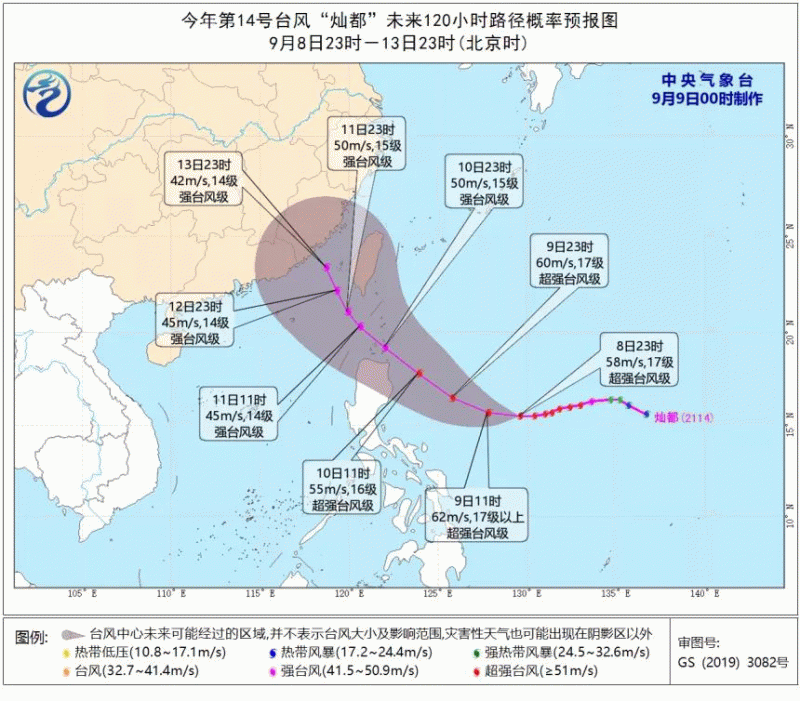 预警!超强台风来袭!或将登陆广东、福建和浙江,出货请注意! 预警!超强台风来袭!或将登陆广东、福建和浙江,出货请注意!