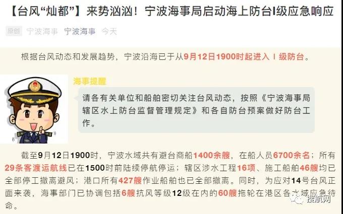 停航停运！台风灿都逼近江浙沪，宁波上海港各码头堆场宣布暂停进提箱作业