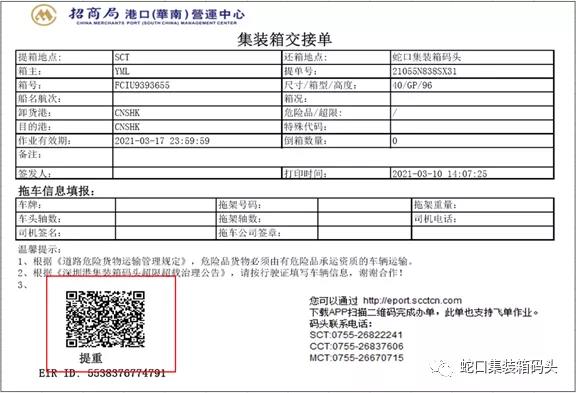 预警！超强台风来袭！或将登陆广东、福建和浙江，出货请注意！