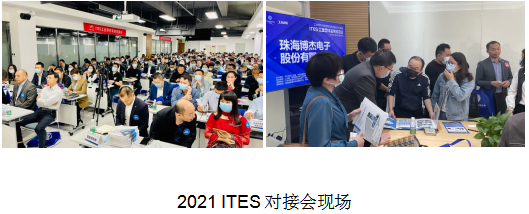 聚先锋 探商机 | 2022 ITES擎智造势能，领航出发