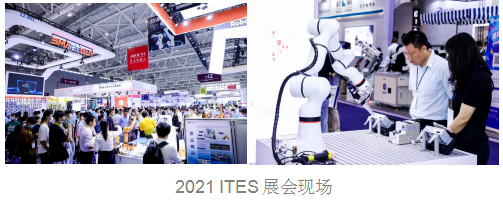 聚先锋 探商机 | 2022 ITES擎智造势能，领航出发