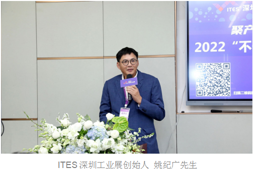 聚先锋 探商机 | 2022 ITES擎智造势能，领航出发